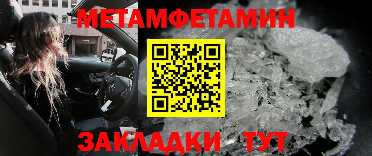 АМФЕТАМИН Premium Надым