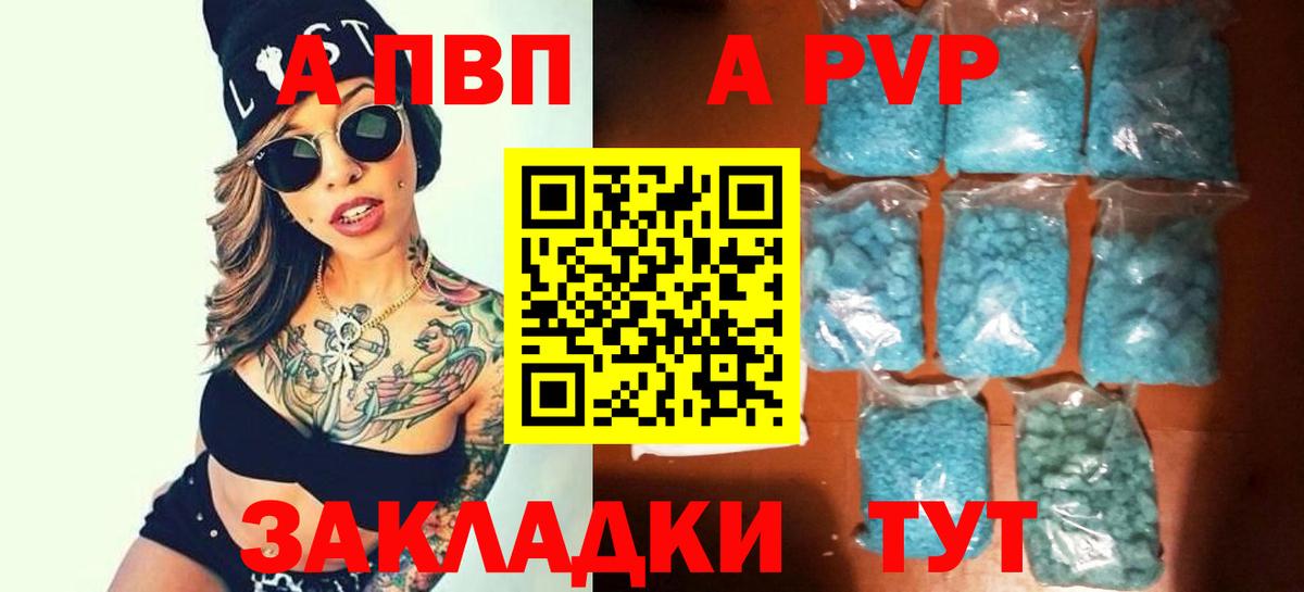 APVP  Вход с VPN  Alpha-PVP VHQ  APVP СК КРИС  Надым  Alfa_PVP VHQ 