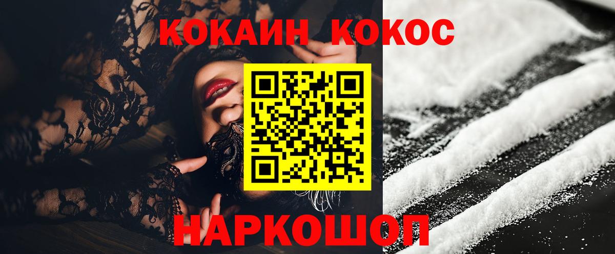 COCAIN FishScale Надым