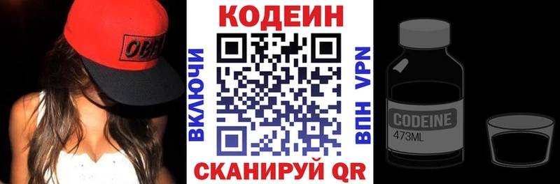 Кодеин Purple Drank  Надым 