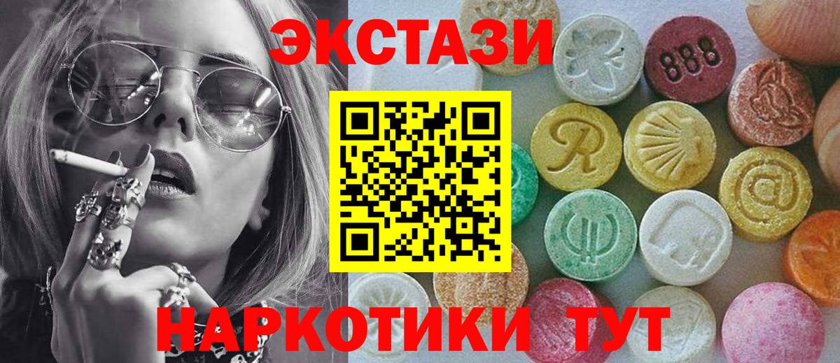 ЭКСТАЗИ 99%  ЭКСТАЗИ  darknet наркотические препараты  ЭКСТАЗИ бентли  Вход с VPN  Надым 