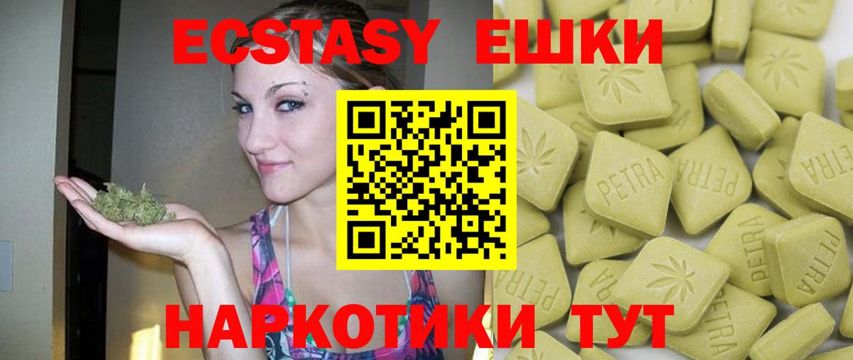 Экстази Cube Надым