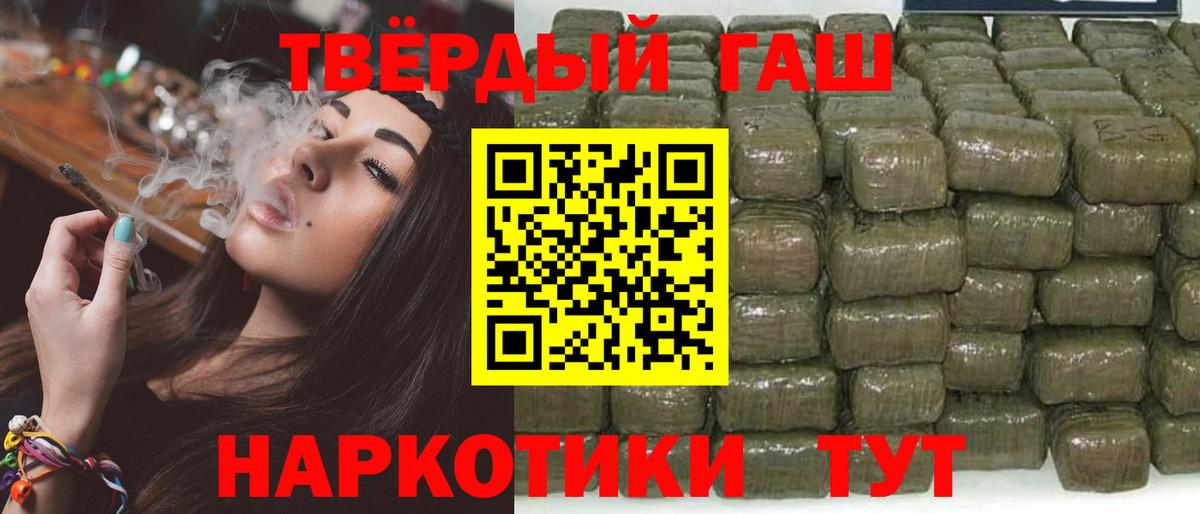 как найти   Вход с VPN  ГАШ VHQ  Надым  ГАШИШ убойный 