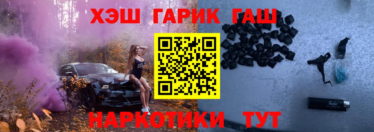 ГАШИШ хэш Надым