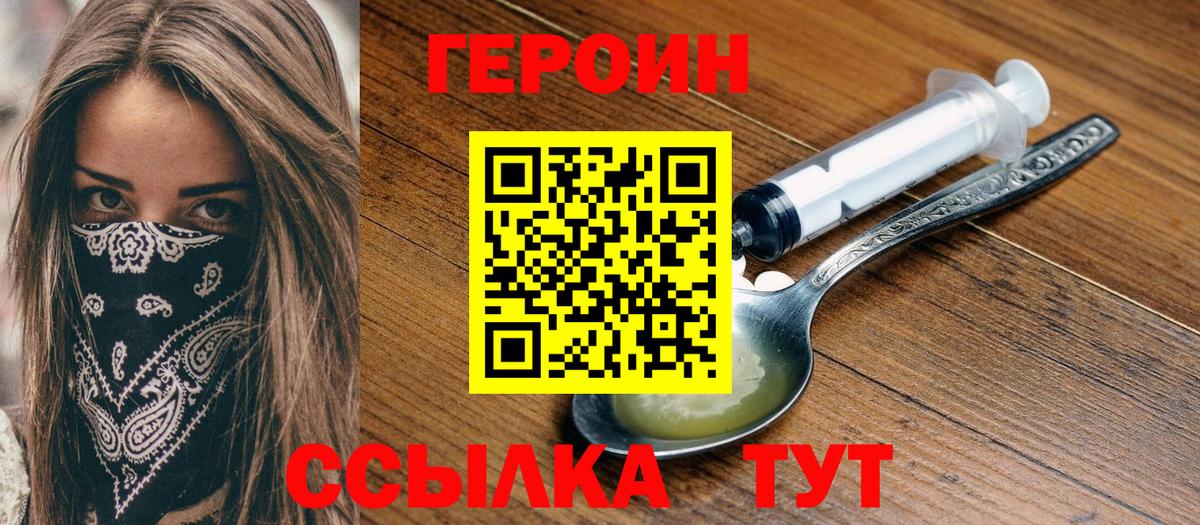 Надым  ГЕРОИН VHQ  Вход с VPN 