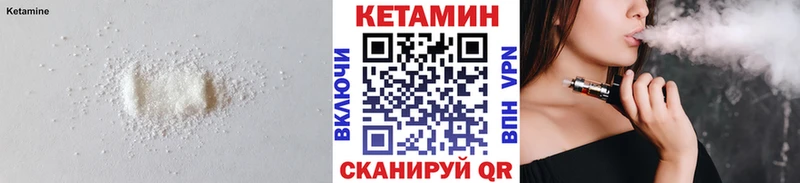 Кетамин ketamine  Надым 