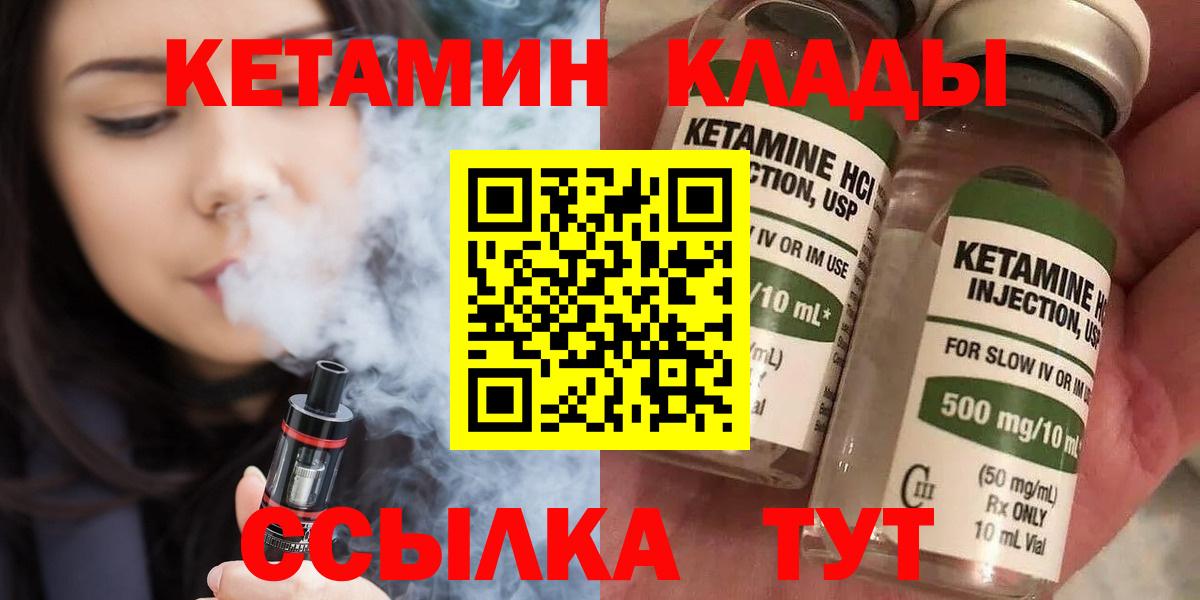 Надым  Кетамин VHQ  КЕТАМИН VHQ  Вход с VPN 