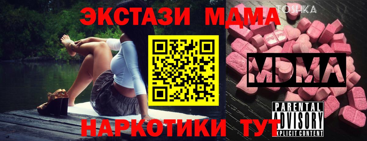 Надым  MDMA Molly  Вход с VPN  MDMA  MDMA crystal 