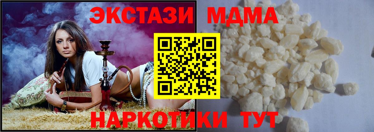 MDMA crystal Надым