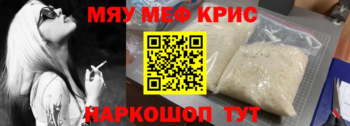 МЕФ 4 MMC  Мефедрон  Вход с VPN  Надым  Мефедрон VHQ 