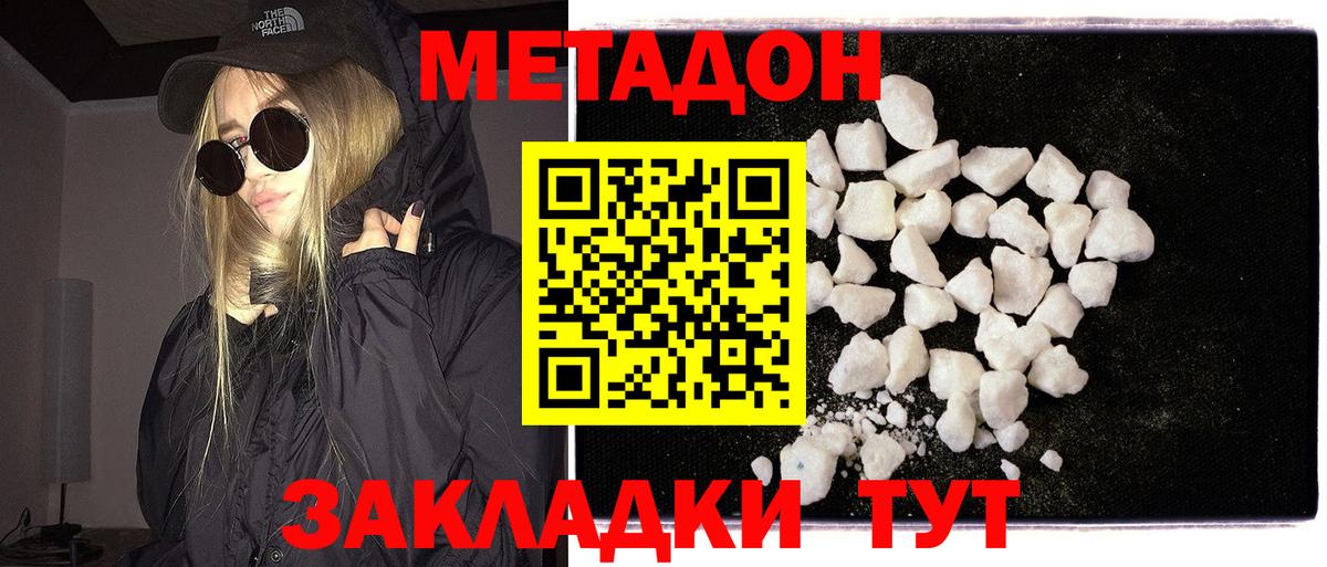 Надым  Метадон methadone  Вход с VPN 